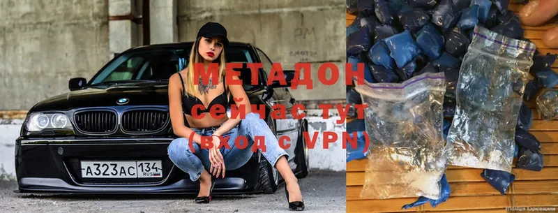 Метадон methadone  мориарти формула  Донецк 